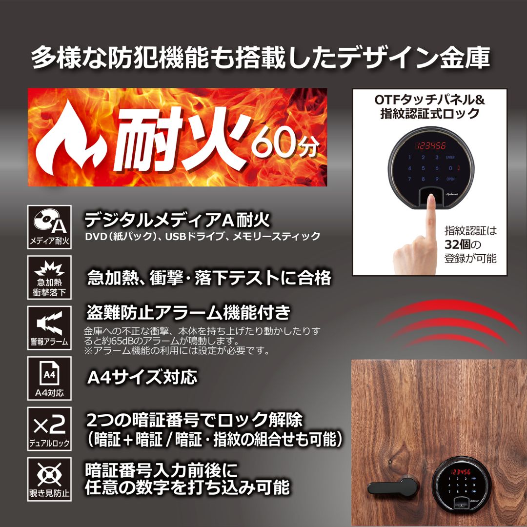 【プレミアム金庫】耐火金庫　プレミアムセーフ　DBAUMシリーズ　天然ウォールナット材　2WAYロック(指紋認証+タッチパネル)　メディア耐火A