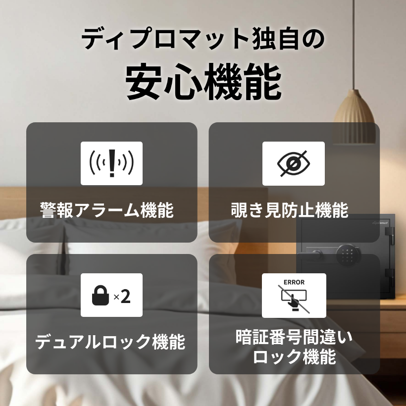 【プレミアム金庫】耐火金庫　プレミアムセーフ　DBAUMシリーズ　天然ウォールナット材　2WAYロック(指紋認証+タッチパネル)　メディア耐火A