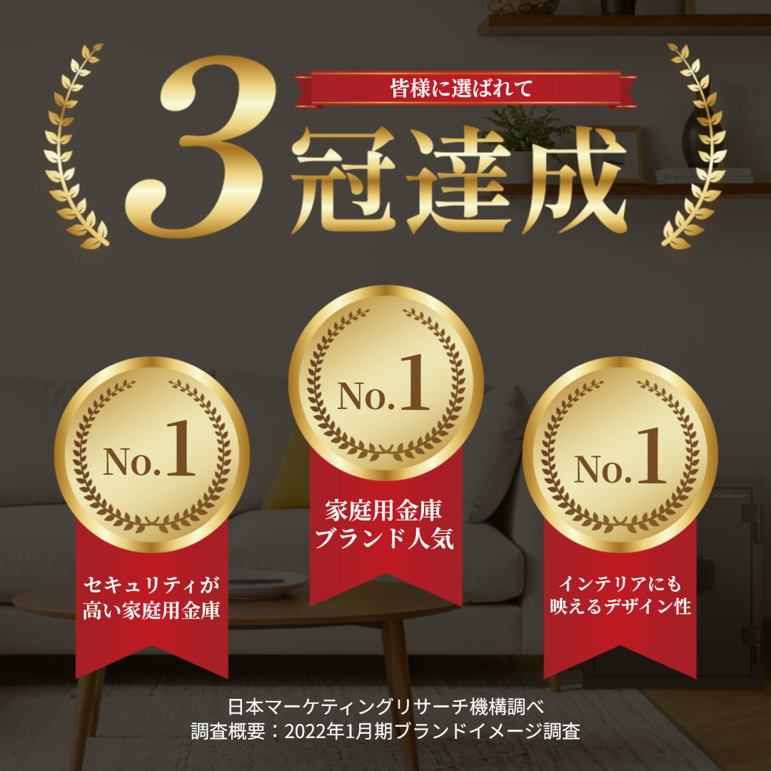 【プレミアム金庫】耐火金庫　プレミアムセーフ　DBAUMシリーズ　天然ウォールナット材　2WAYロック(指紋認証+タッチパネル)　メディア耐火A