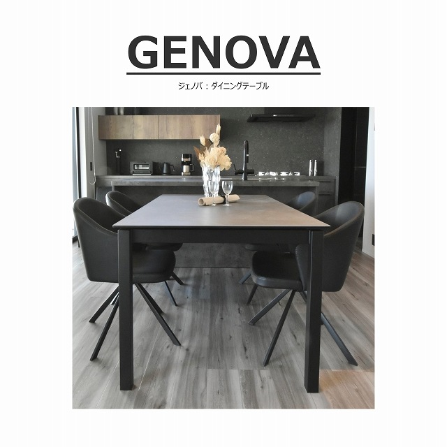 【songdream】【グレーセラミック天板】GENOVA(ジェノバ）エクステンションダイニングテーブル　