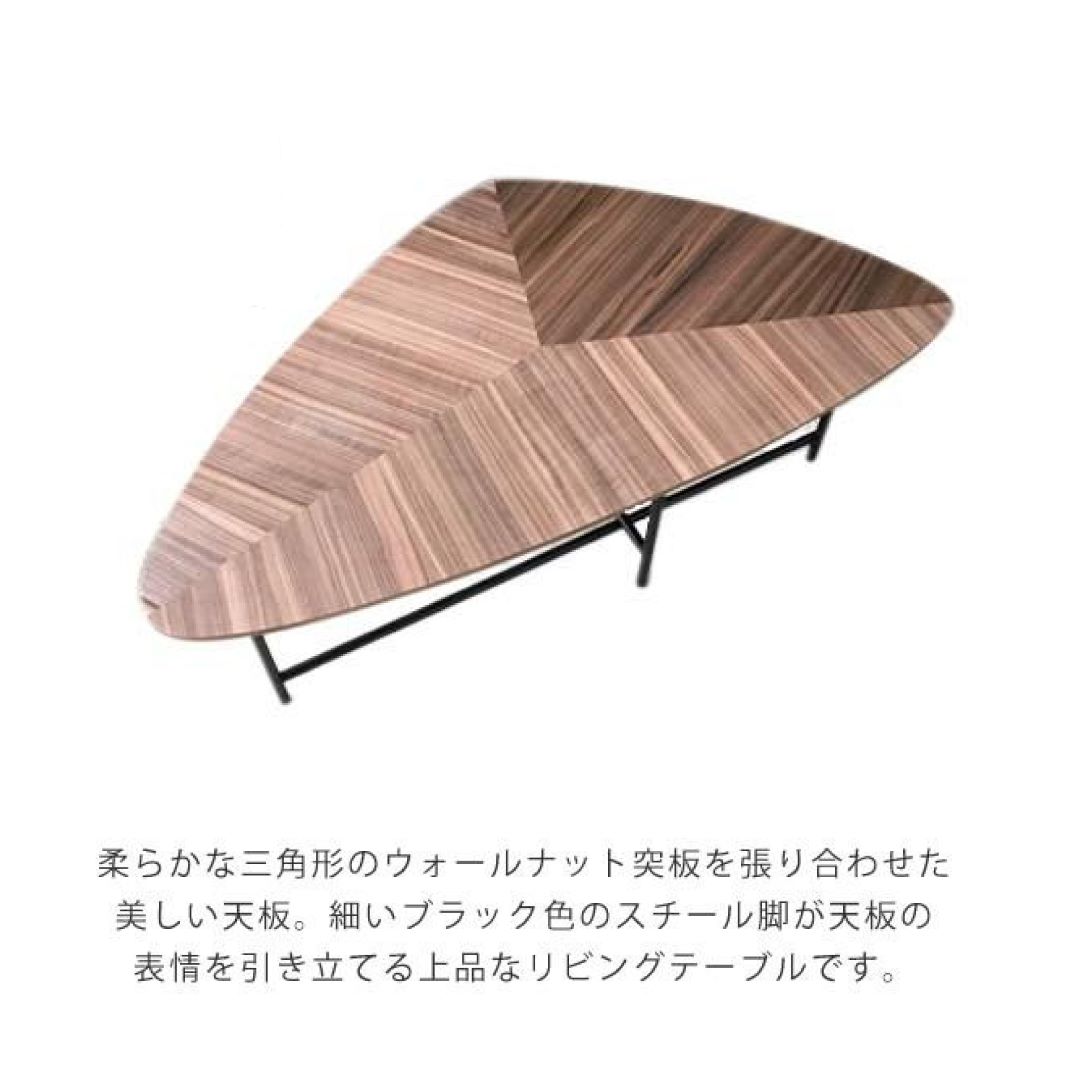 リビングテーブル　アルボ　ウォールナット