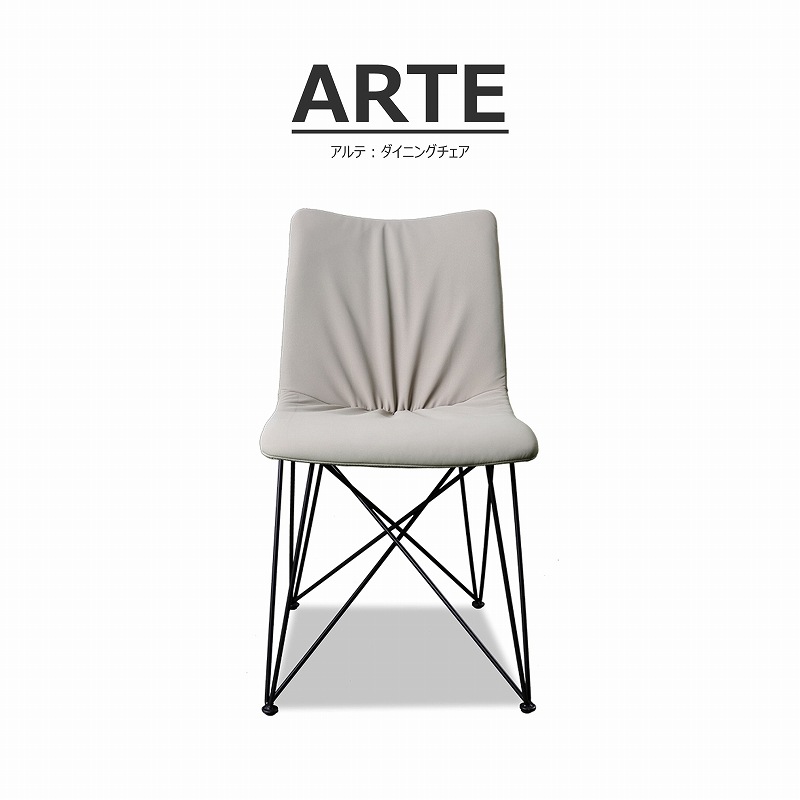 【songdream】ARTE(アルテ)　ダイニングチェア