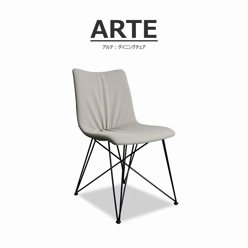 【songdream】ARTE(アルテ)　ダイニングチェア