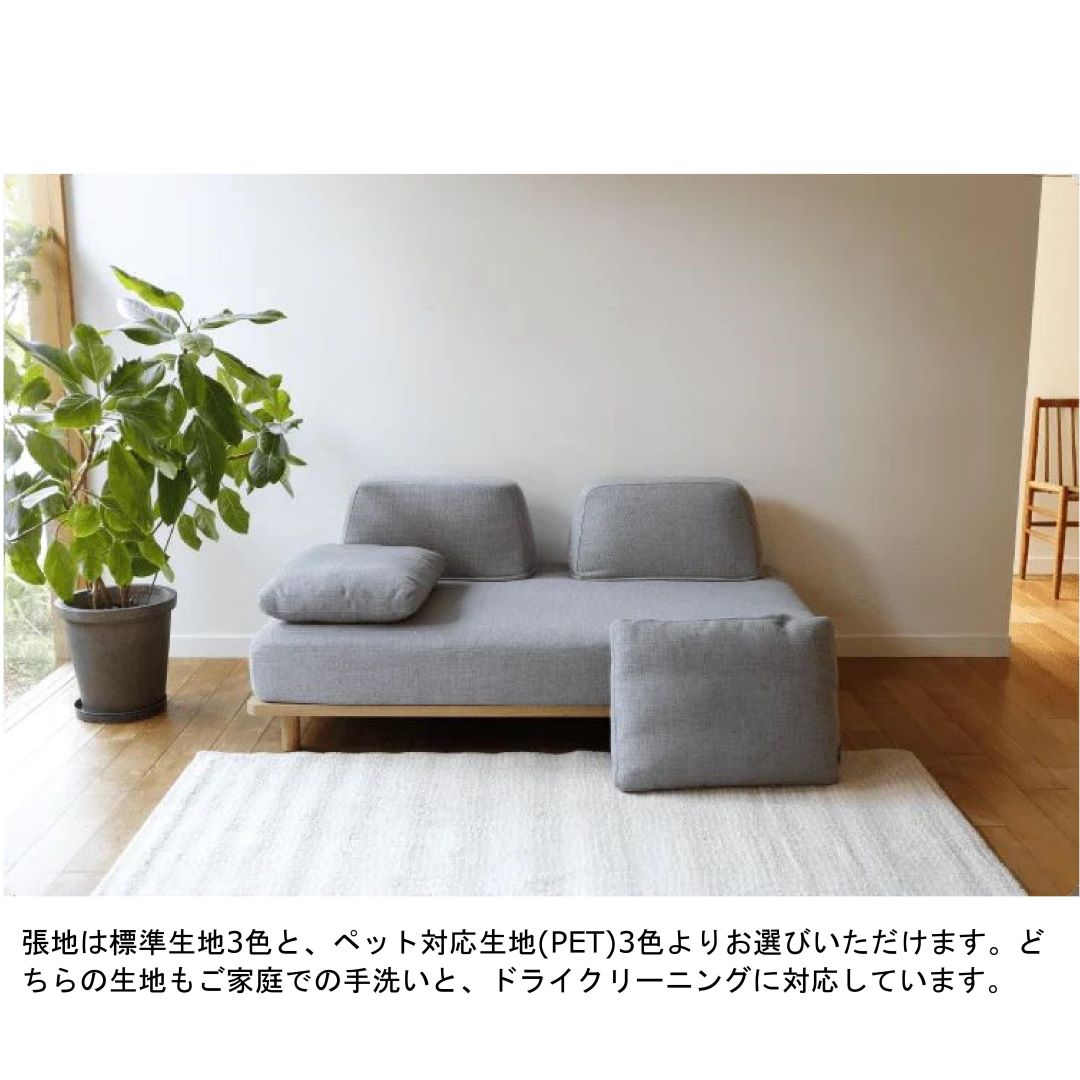 2人掛けソファベース+1人掛けソファベース+背クッション2個セット 無駄 