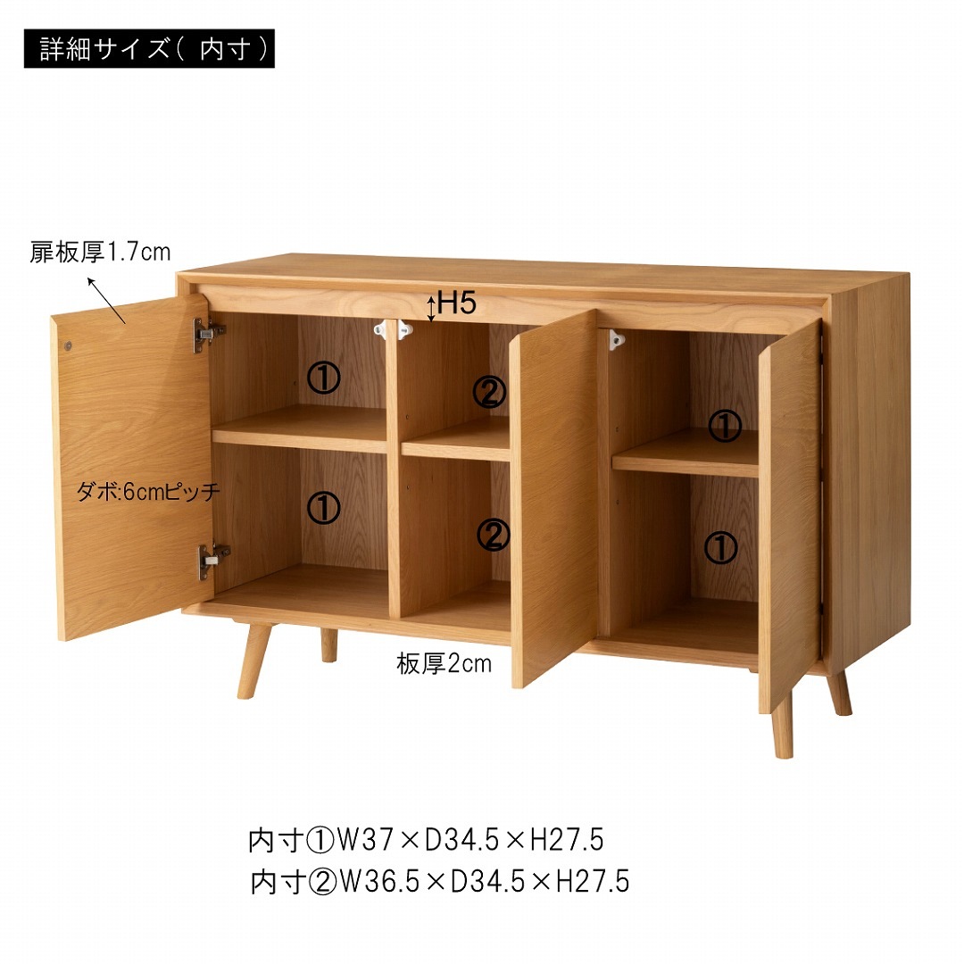 キャビネット form F5-105 メティキャビネット オーク材 ナチュラル色
