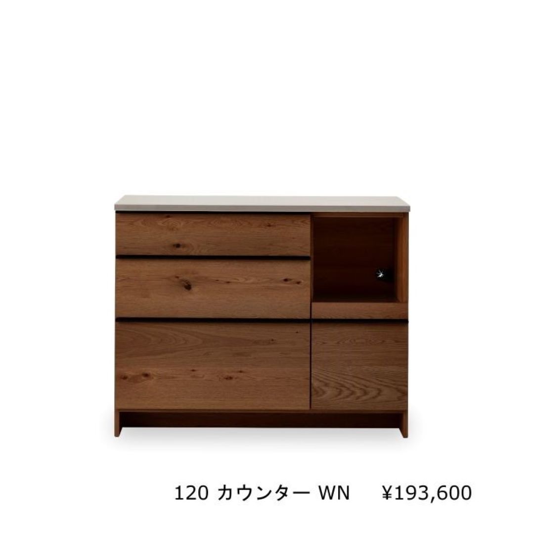 カウンターボード オウルⅡ ウォールナット・ホワイトオーク オイル