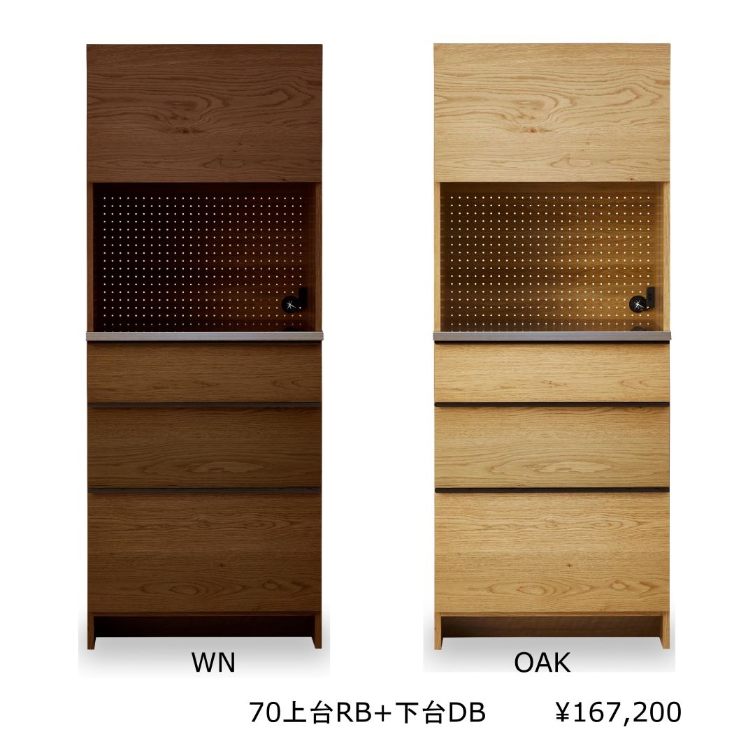 オーク材 ウレタン塗装 キッチンボード キッチン収納 食器棚 キッチンボード 食器棚 おしゃれ 105 収納 国産 日本製 オープン