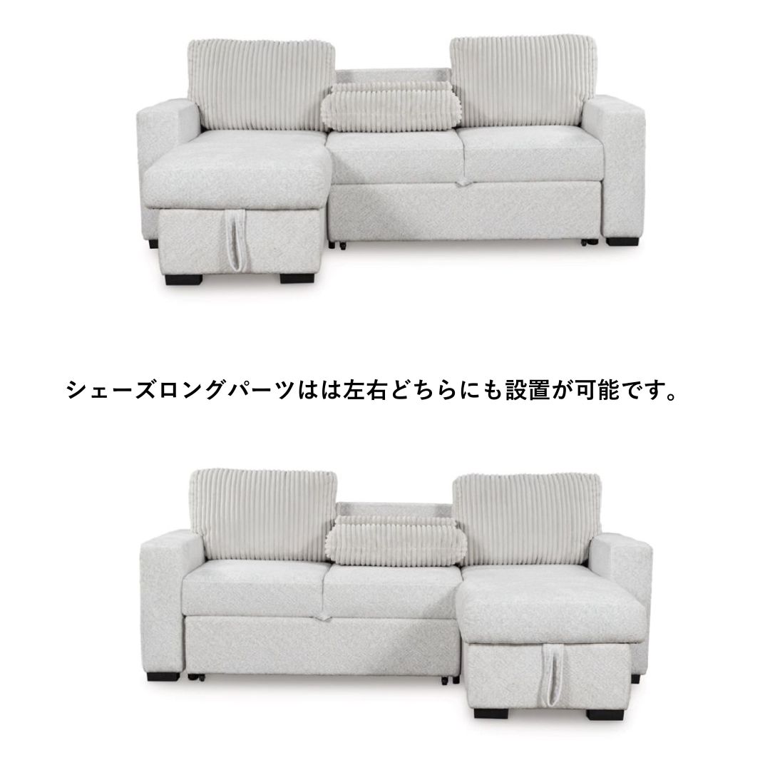 ASHLEY】収納付き多機能カウチソファベッド Poppleton ［size:W238