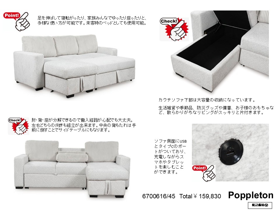 ソファー カウチソファ セレブ グレー・ライトブラウンファブリック 幅