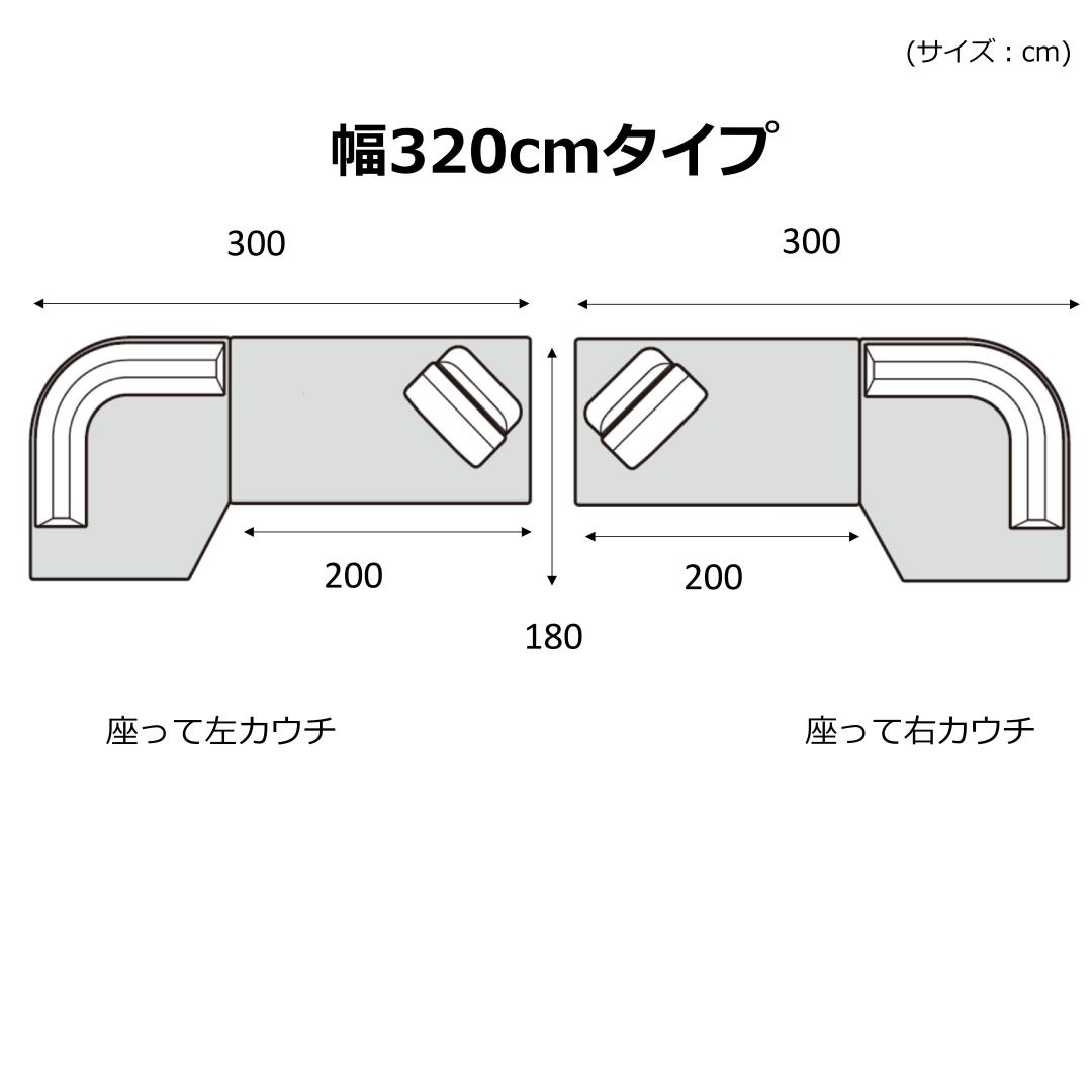 フリースタイルソファ　LOHKO(ロフコ)　幅320・300・280・260・240cm　背クッション可動タイプ