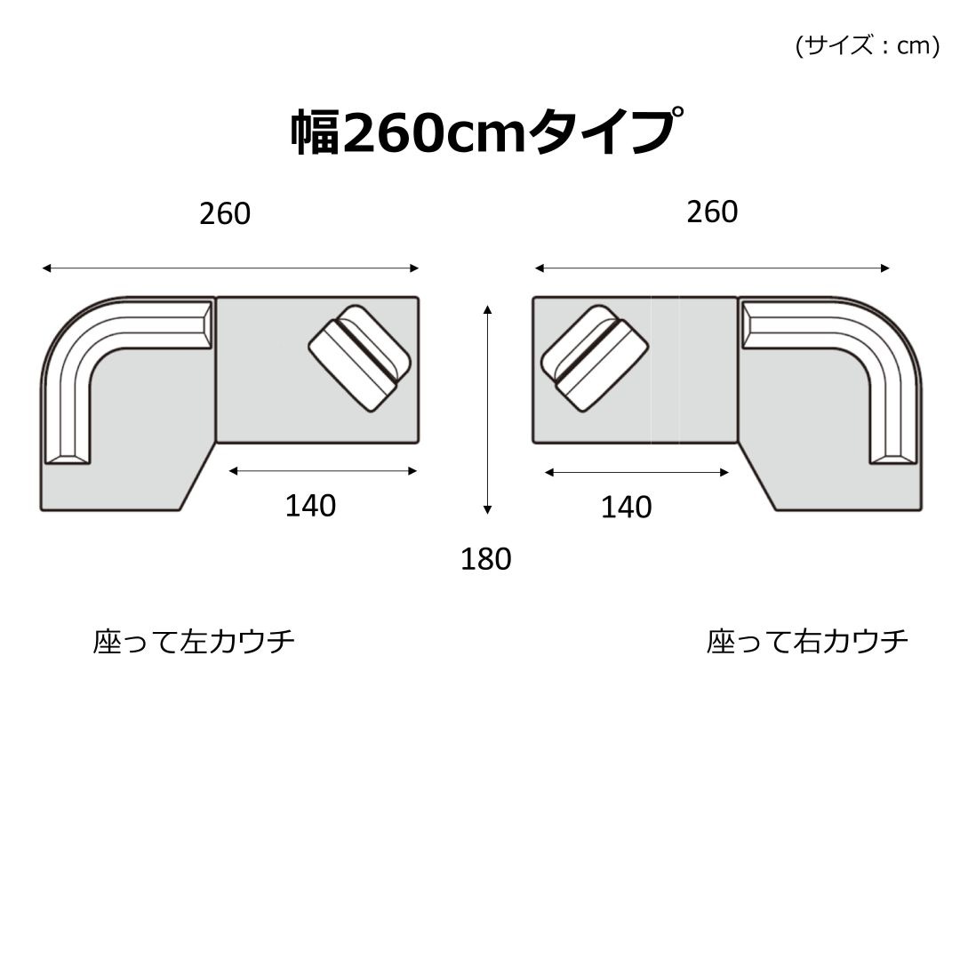 フリースタイルソファ　LOHKO(ロフコ)　幅320・300・280・260・240cm　背クッション可動タイプ