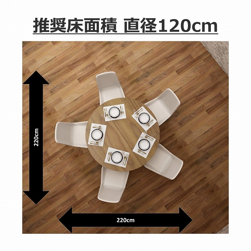 【songdream】TITO(ティート）円形ダイニングテーブル