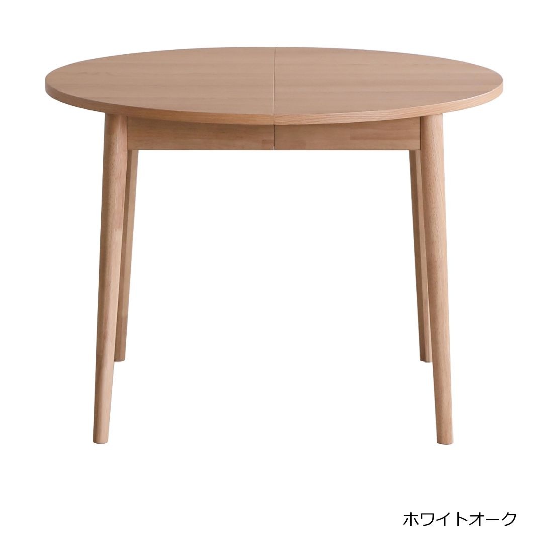 伸長ラウンドテーブル ロブロ ホワイトオーク/ウォールナット 直径