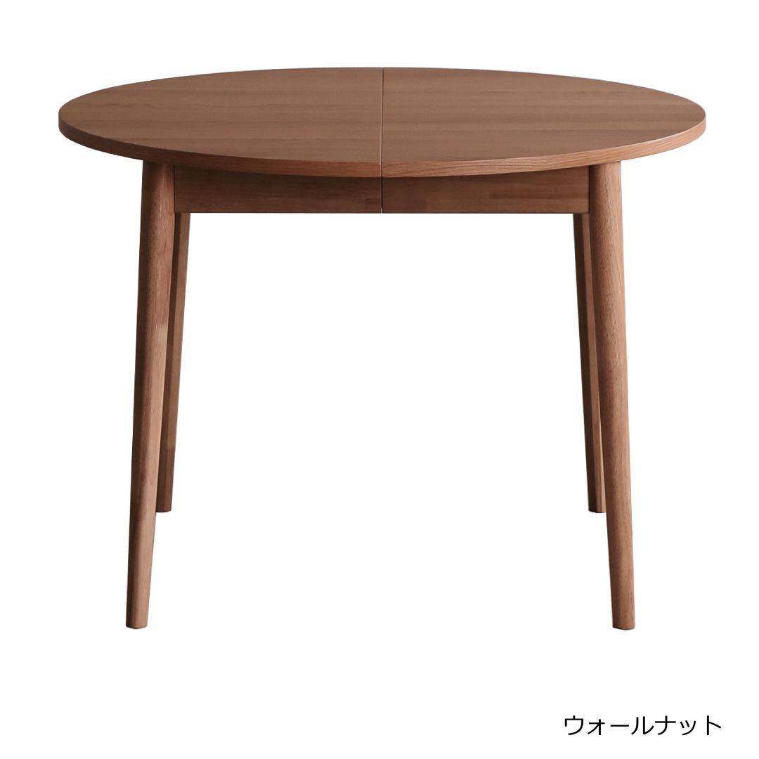 伸長ラウンドテーブル ロブロ ホワイトオーク/ウォールナット 直径