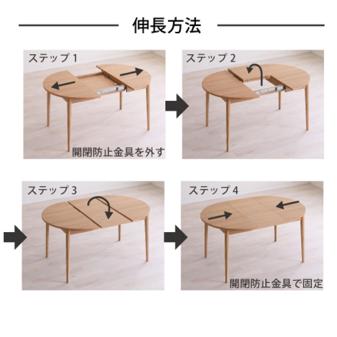 伸長ラウンドテーブル ロブロ ホワイトオーク/ウォールナット 直径