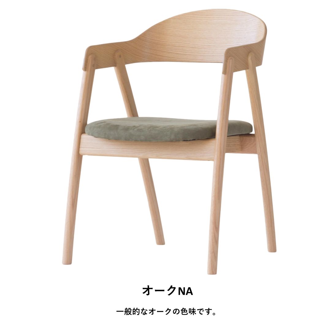 いまだ◆ウォールナット✕ファブリック アームチェア ダイニングチェア ① fazu-248_skulgy.jpg?fitin=720:720