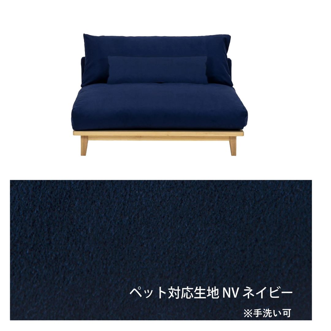 ワイドソファ　幸せになるソファ FUM-SF005 ファブリック　ペット対応張地/コーデュロイ張地