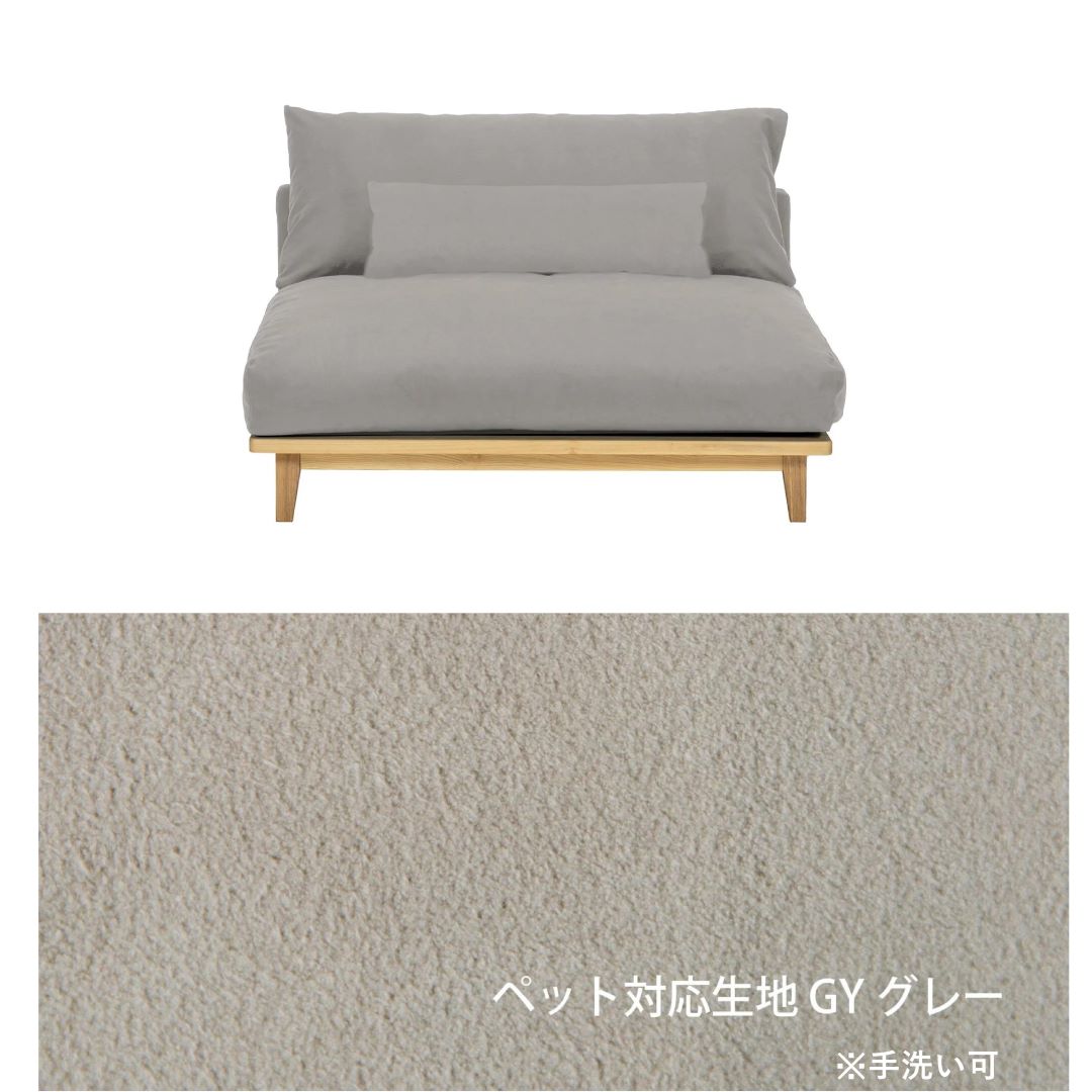 ワイドソファ　幸せになるソファ FUM-SF005 ファブリック　ペット対応張地/コーデュロイ張地