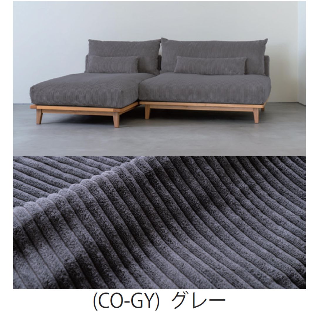 ワイドソファ　幸せになるソファ FUM-SF005 ファブリック　ペット対応張地/コーデュロイ張地