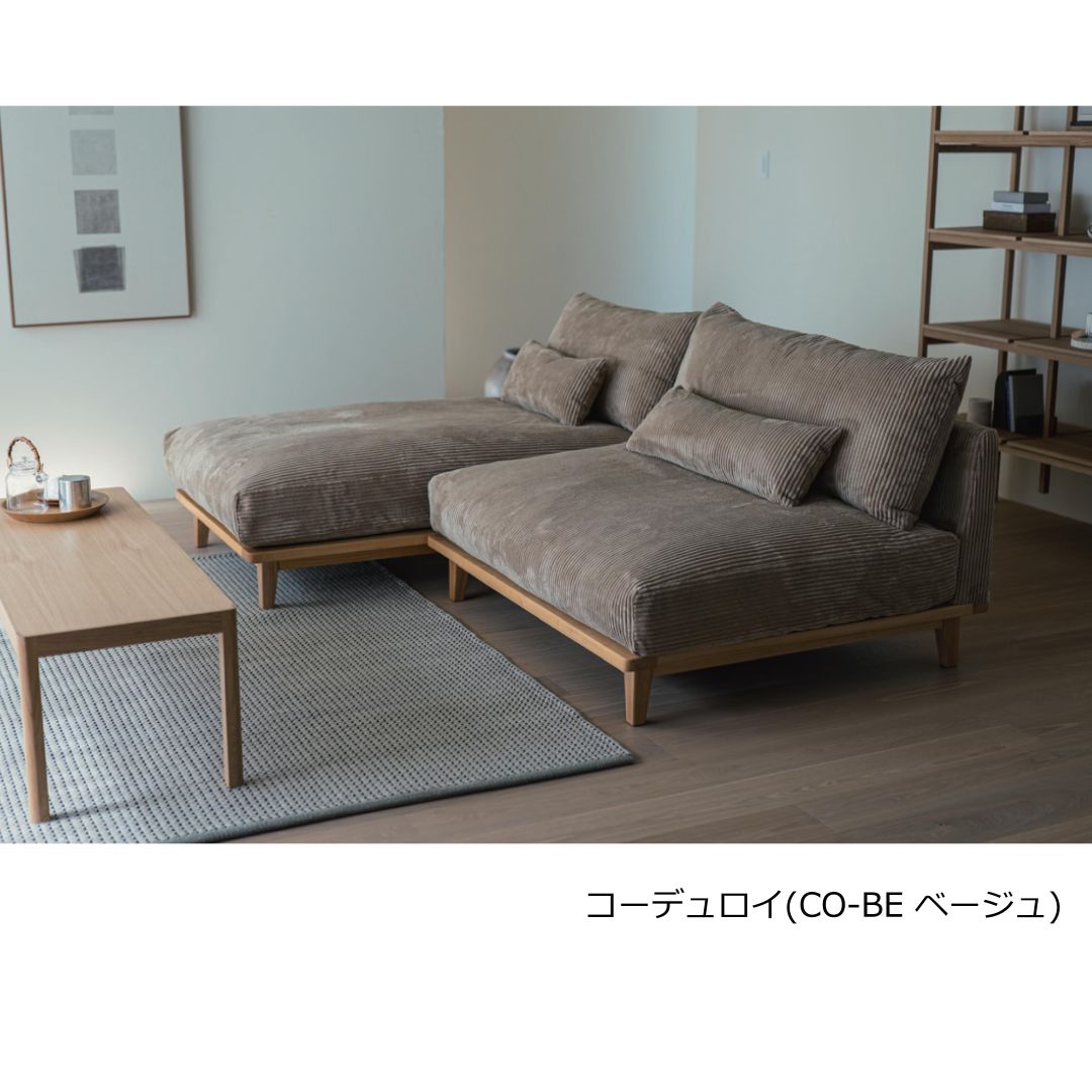 シェーズソファ　幸せになるソファ FUM-SF005 ファブリック　ペット対応張地/コーデュロイ張地