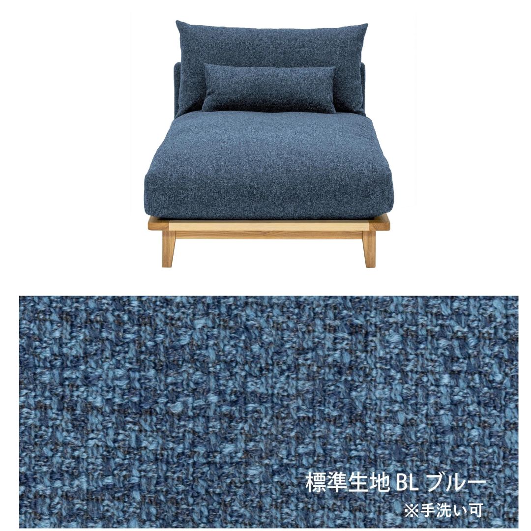 シェーズソファ　幸せになるソファ FUM-SF005 ファブリック　ペット対応張地/コーデュロイ張地