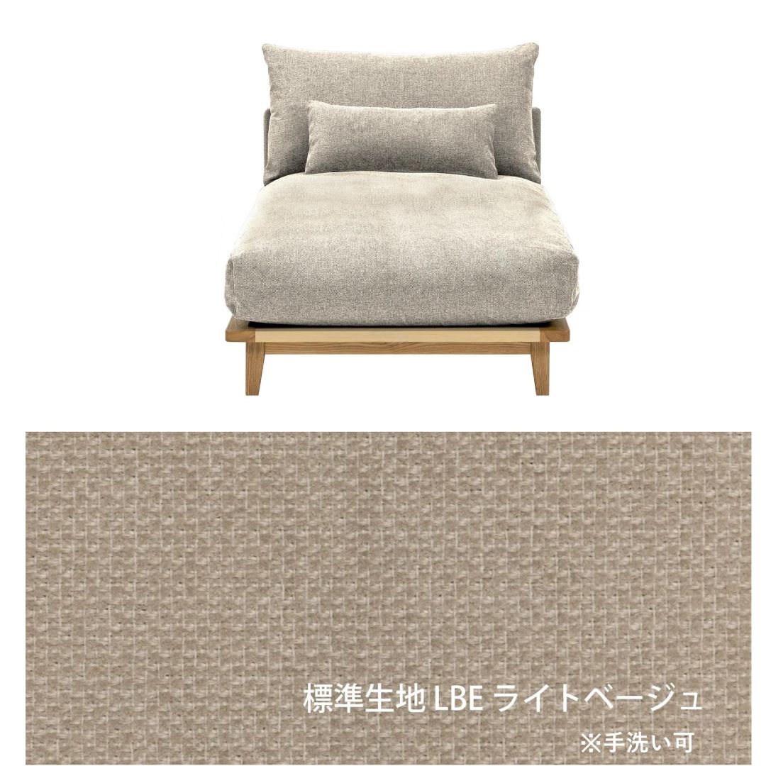 シェーズソファ　幸せになるソファ FUM-SF005 ファブリック　ペット対応張地/コーデュロイ張地