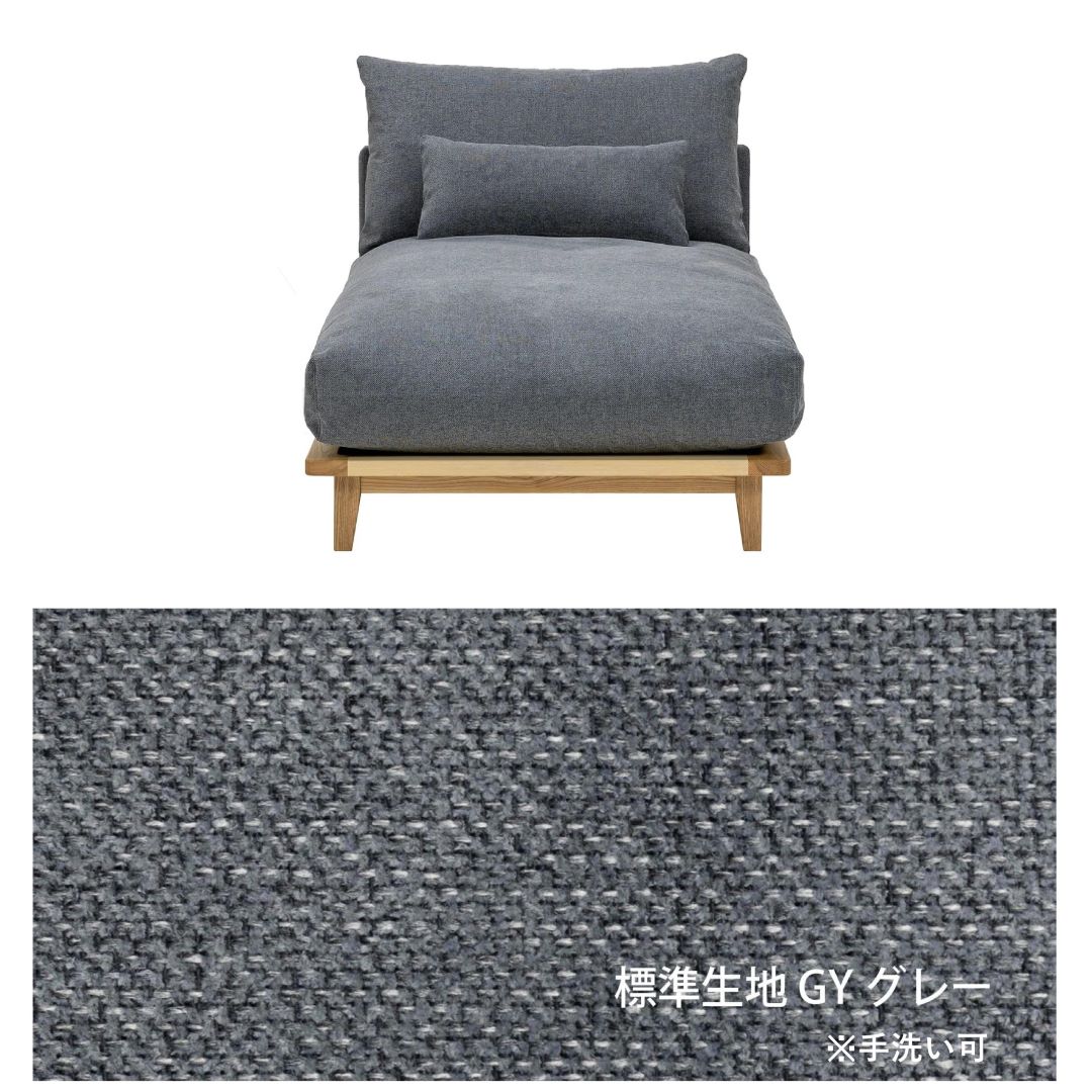 シェーズソファ　幸せになるソファ FUM-SF005 ファブリック　ペット対応張地/コーデュロイ張地