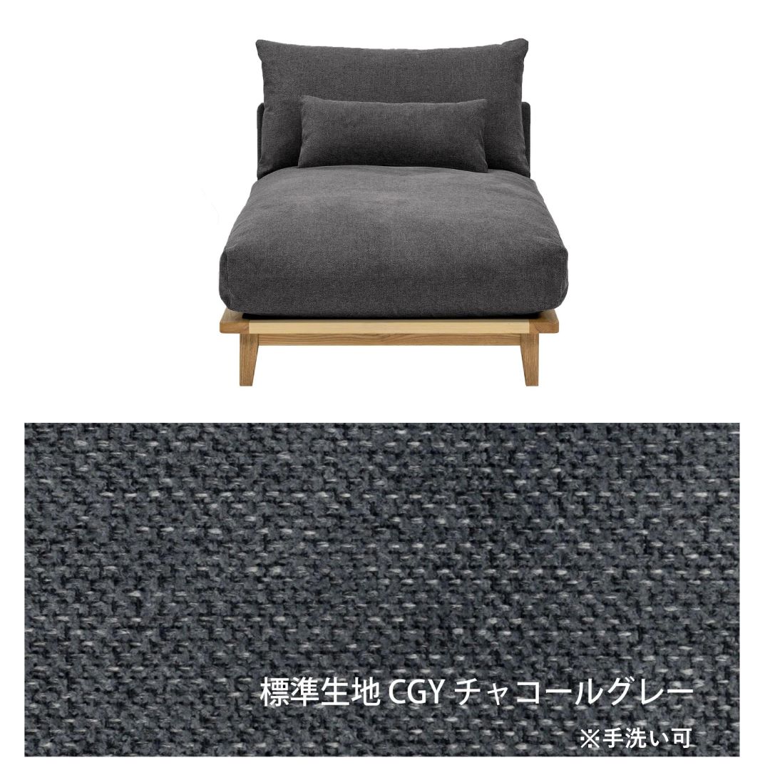 シェーズソファ　幸せになるソファ FUM-SF005 ファブリック　ペット対応張地/コーデュロイ張地