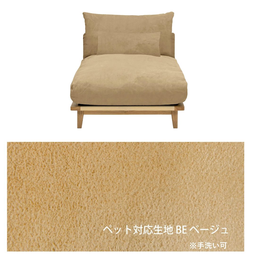 シェーズソファ　幸せになるソファ FUM-SF005 ファブリック　ペット対応張地/コーデュロイ張地