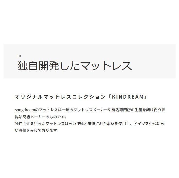 【KINDREAM】ハイブリッドマットレス（両面仕様）　JMR-747