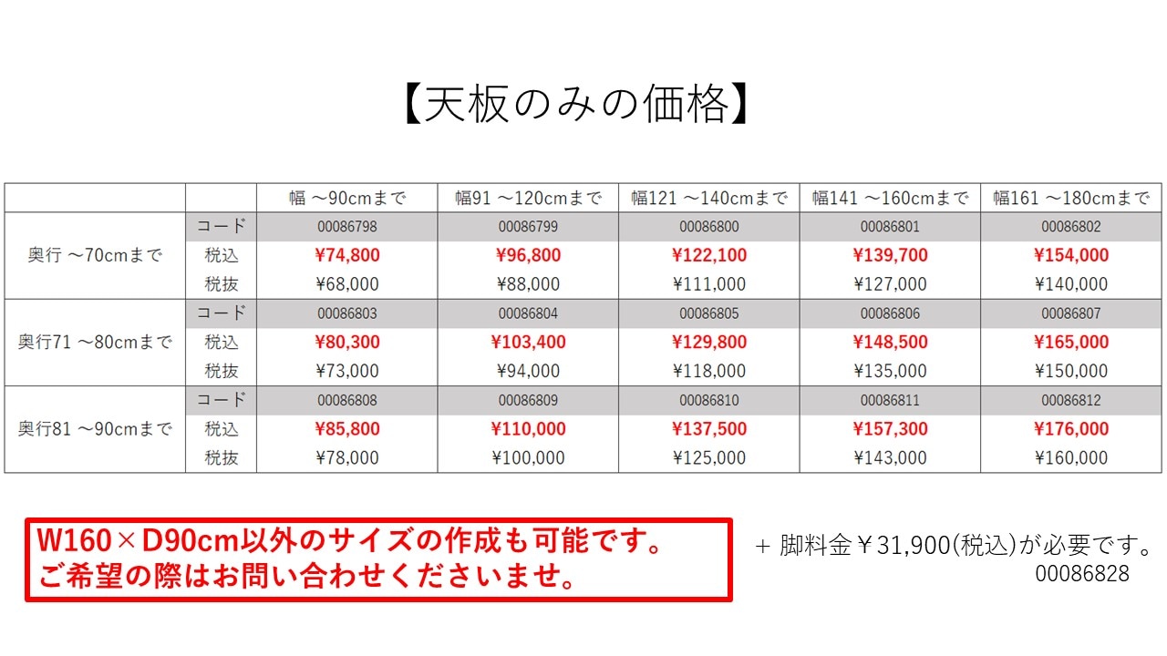 ダイニングテーブル sei /SLL-04BK 北海道産ナラ無垢材/ブラック