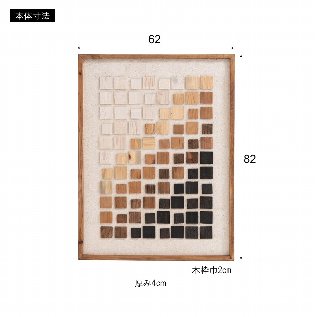 アートボード　form　F9-205B　幅62×高さ82cm　パイン古材/コットン