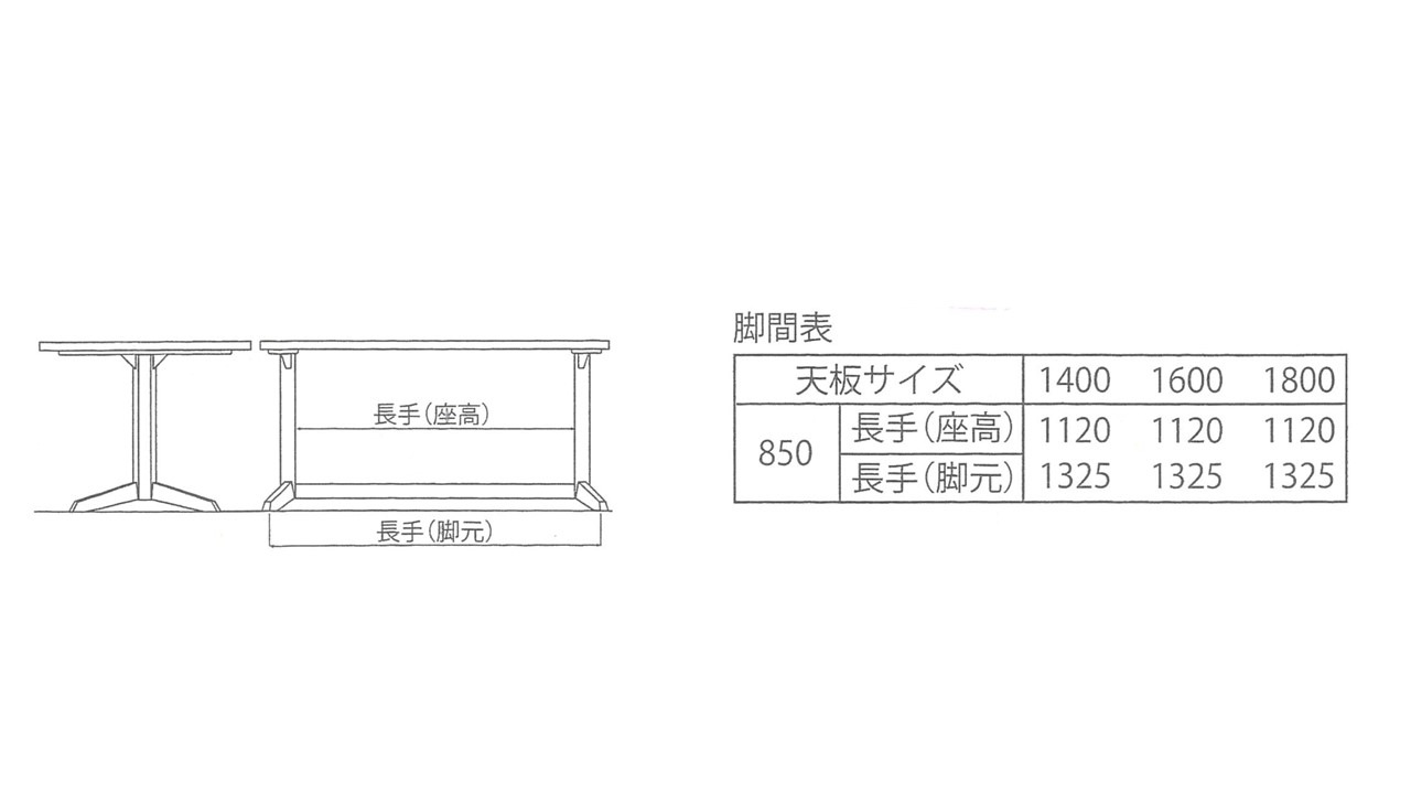 ダイニングテーブル　ROI（ロイ）　