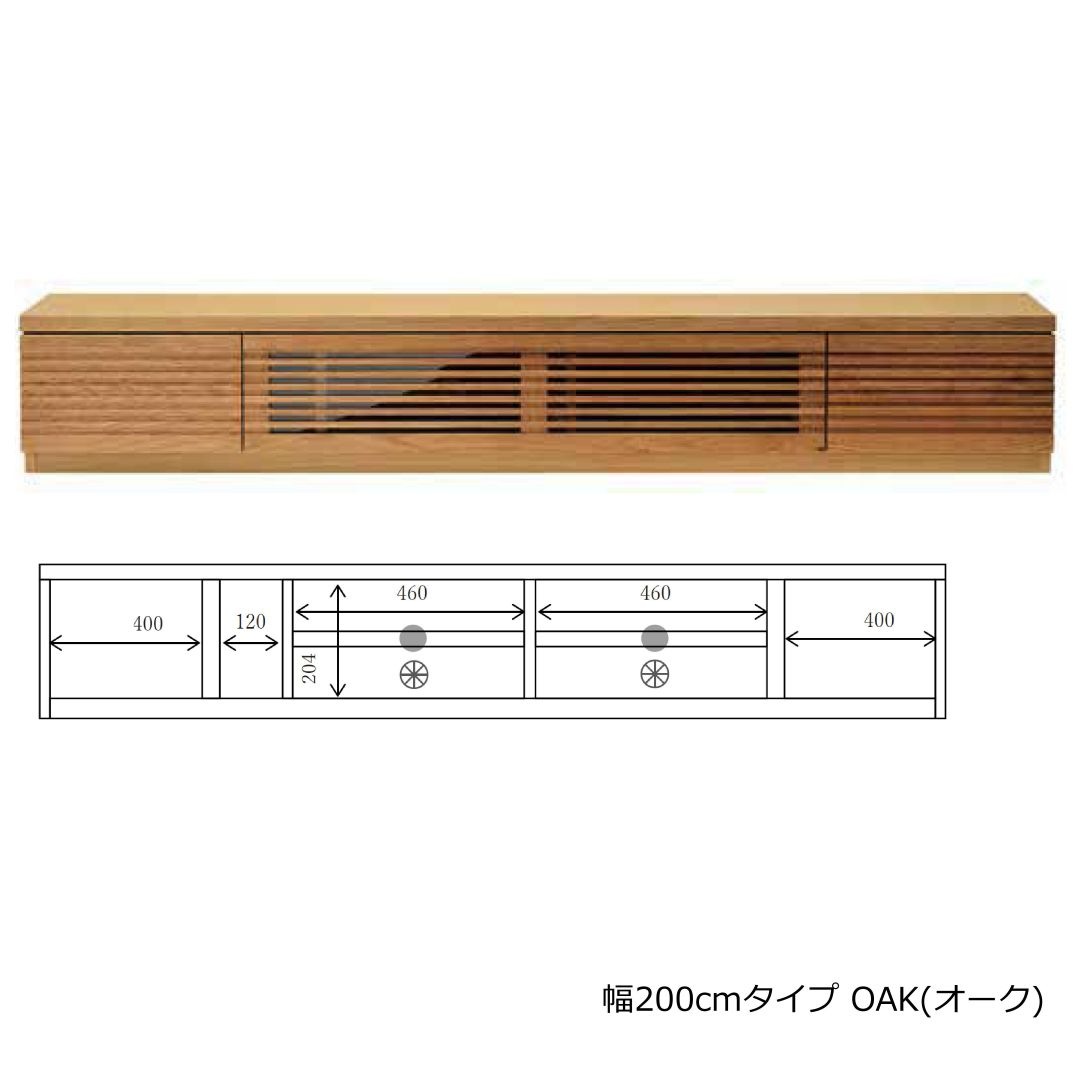 TVボード　ROOK　幅120・150・180・200cm　ウォールナット色/オーク色