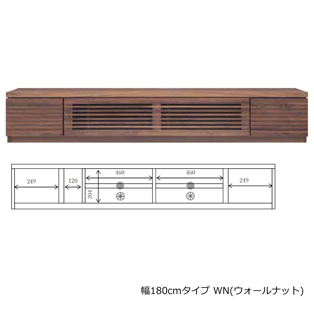 TVボード　ROOK　幅120・150・180・200cm　ウォールナット色/オーク色