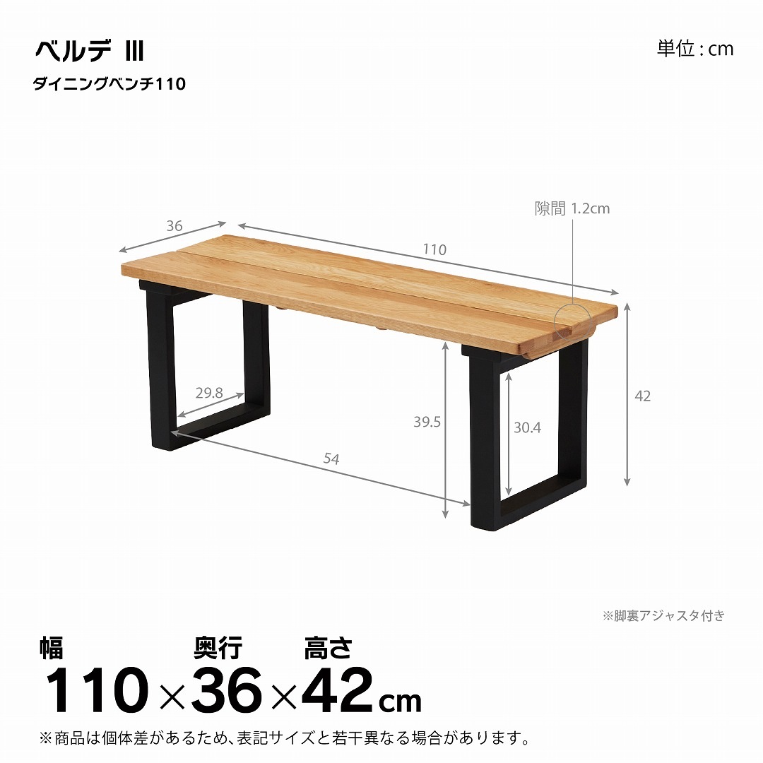 ベンチ ベルデ3 オーク無垢材/ウォールナット無垢材 和モダン 幅110cn