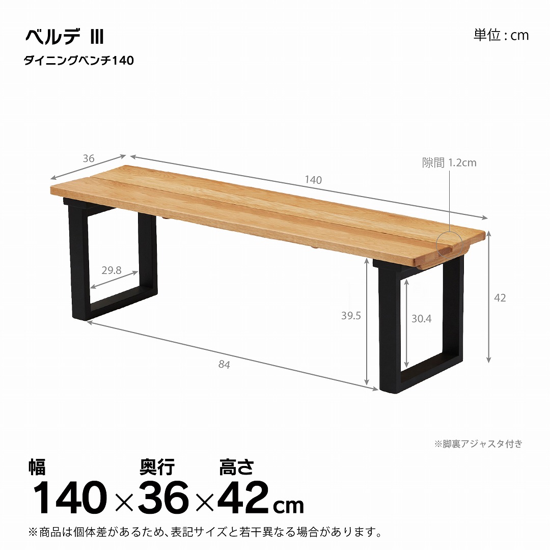 ベンチ ベルデ3 オーク無垢材/ウォールナット無垢材 和モダン 幅110cn