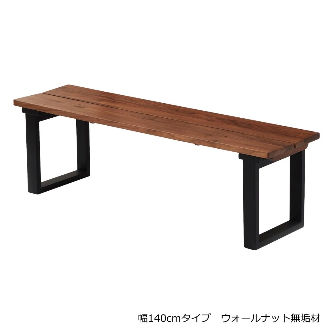 ベンチ ベルデ3 オーク無垢材/ウォールナット無垢材 和モダン 幅110cn