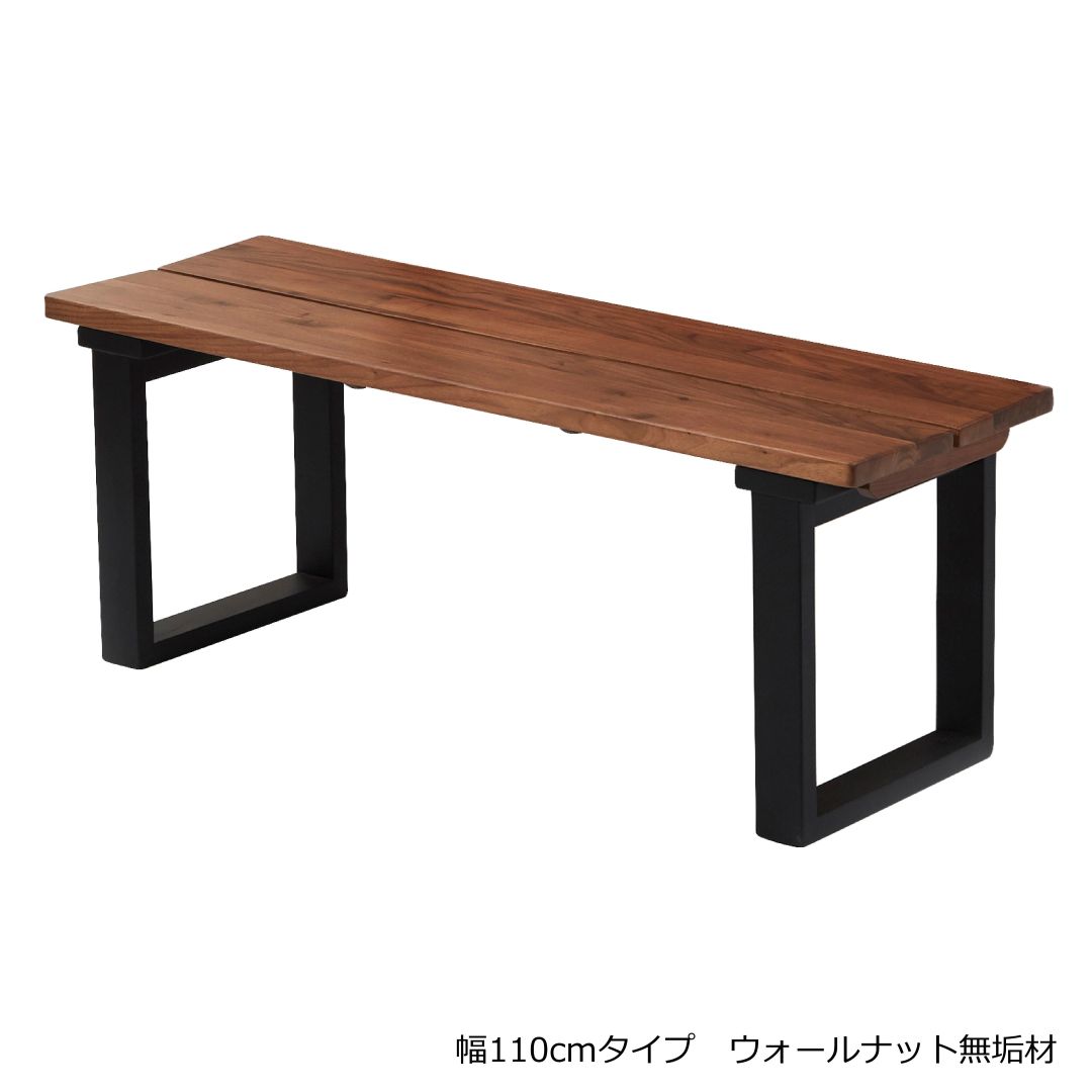 ベンチ ベルデ3 オーク無垢材/ウォールナット無垢材 和モダン 幅110cn