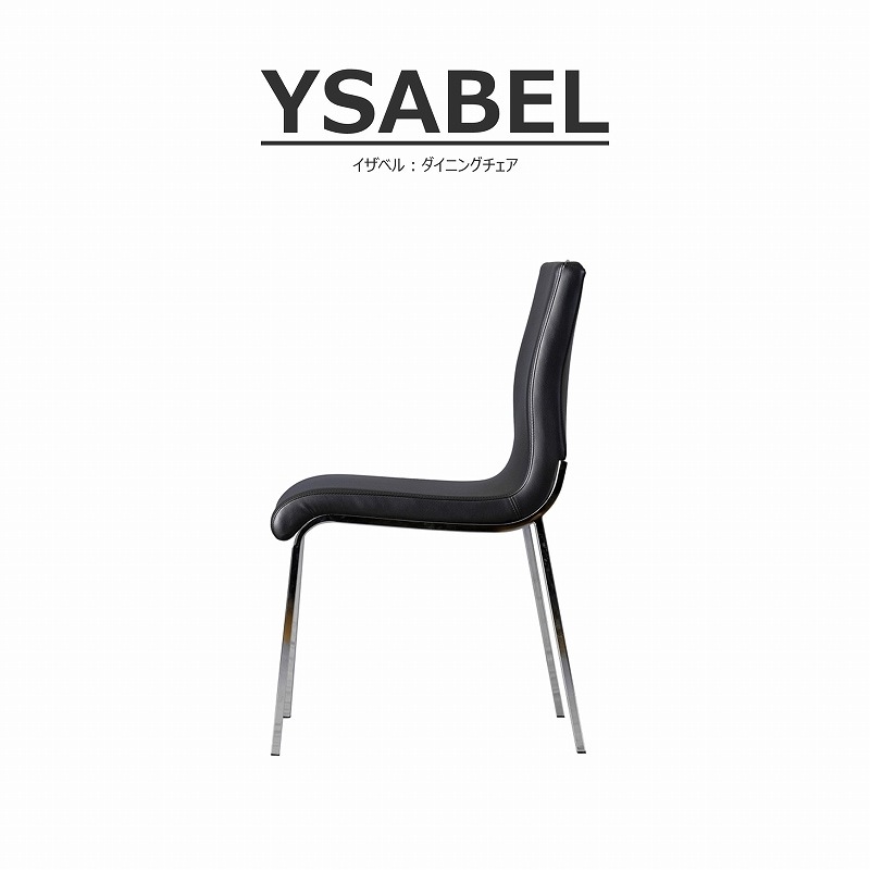 【songdreamオフィシャルショップ】YSABEL(イザベル) ダイニングチェア