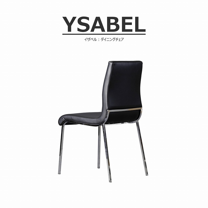 【songdreamオフィシャルショップ】YSABEL(イザベル) ダイニングチェア