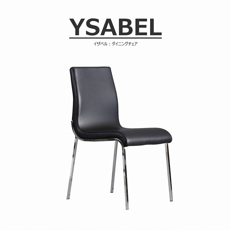【songdreamオフィシャルショップ】YSABEL(イザベル) ダイニングチェア