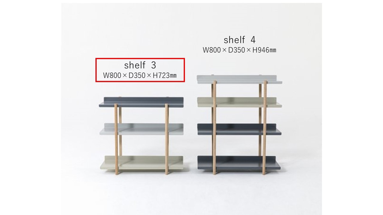 ３段シェルフ 「Marge shelf 3」