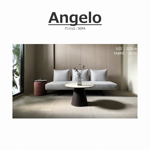 【新商品 songdreamオフィシャルショップ】Angelo(アンジェロ)ソファ 160+バッククッション2P