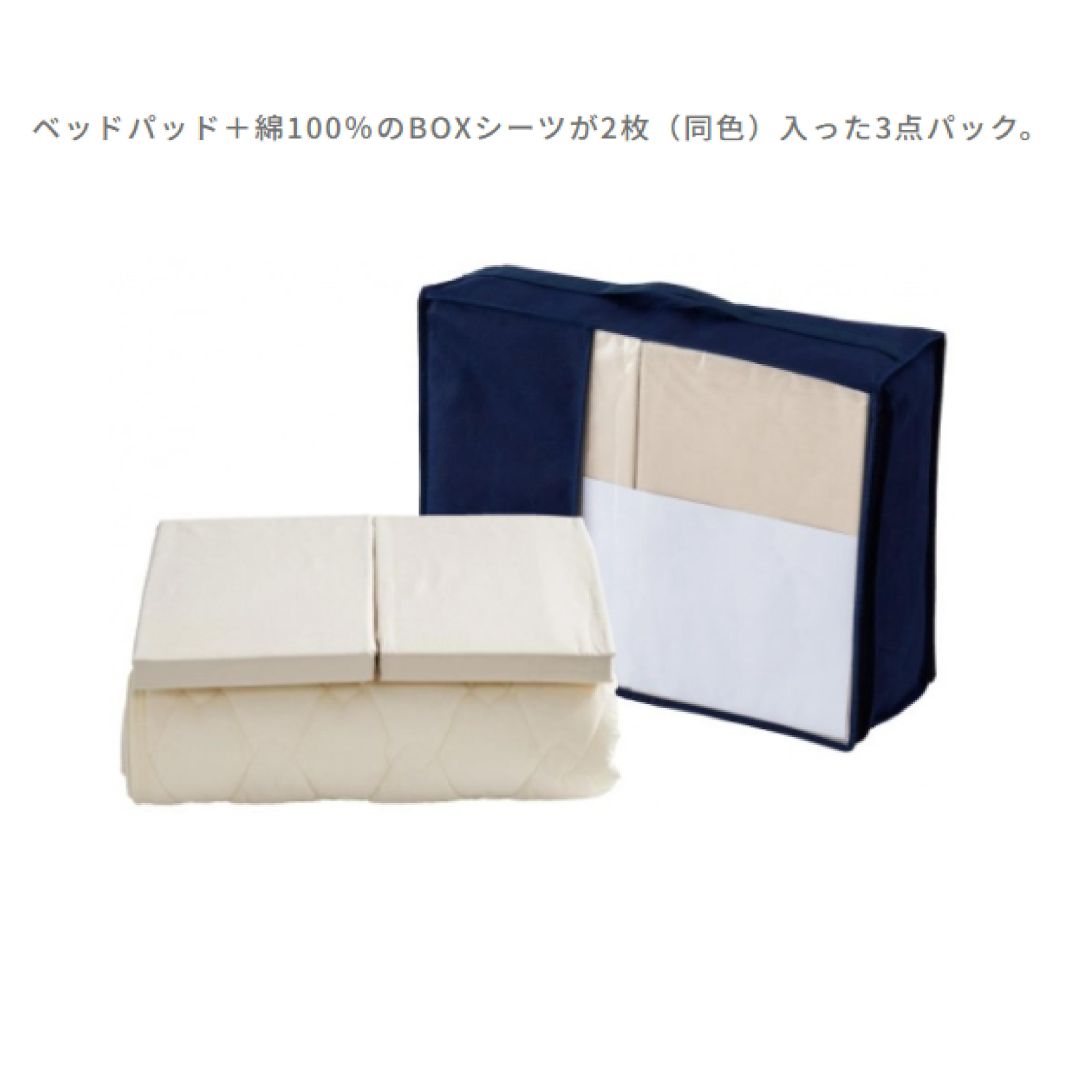 スタート3セット　寝具3点セット(BOXシーツ2枚、ベッドパッド1枚)　制菌ベッドパッド　長さ196cmタイプ(国内メーカーマットレス対応)