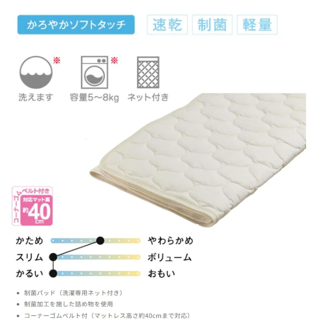 スタート3セット　寝具3点セット(BOXシーツ2枚、ベッドパッド1枚)　制菌ベッドパッド　長さ196cmタイプ(国内メーカーマットレス対応)