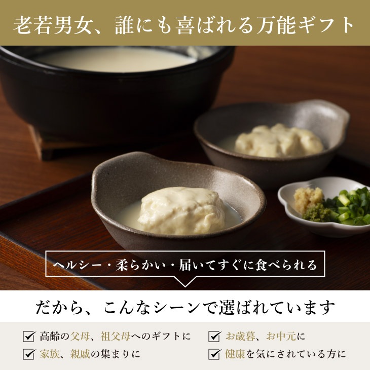 嬉野温泉湯どうふセット 2丁＋生ゆばセット（ポン酢／ごまだれ）