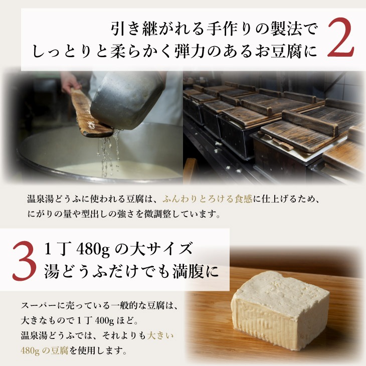 嬉野温泉湯どうふセット 2丁＋生ゆばセット（ポン酢／ごまだれ）