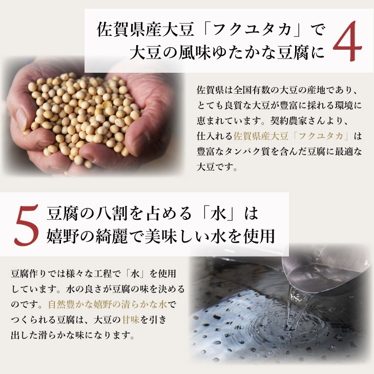 嬉野温泉湯どうふセット 2丁＋生ゆばセット（ポン酢／ごまだれ）