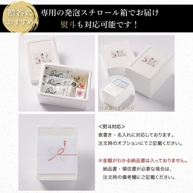 嬉野温泉湯どうふセット 3丁＋生ゆばセット（ポン酢／ごまだれ）